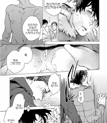 [Suji] Yakuza wo Shibatte Ii Desuka (update c.5) [Kr] – Gay Manga sex 164