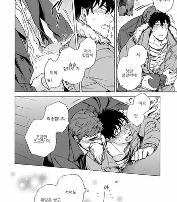 [Suji] Yakuza wo Shibatte Ii Desuka (update c.5) [Kr] – Gay Manga sex 167