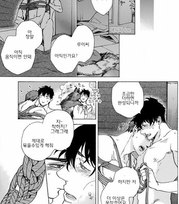 [Suji] Yakuza wo Shibatte Ii Desuka (update c.5) [Kr] – Gay Manga sex 168