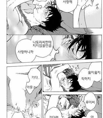 [Suji] Yakuza wo Shibatte Ii Desuka (update c.5) [Kr] – Gay Manga sex 173