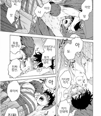 [Suji] Yakuza wo Shibatte Ii Desuka (update c.5) [Kr] – Gay Manga sex 174