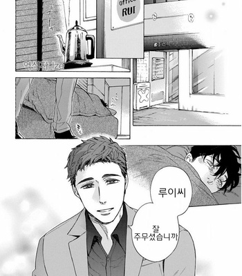 [Suji] Yakuza wo Shibatte Ii Desuka (update c.5) [Kr] – Gay Manga sex 177
