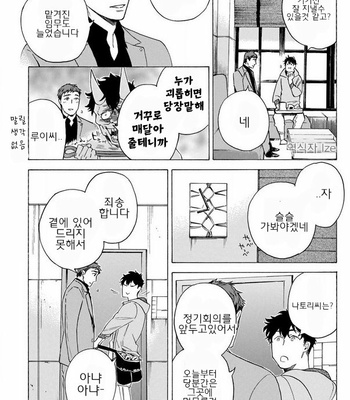 [Suji] Yakuza wo Shibatte Ii Desuka (update c.5) [Kr] – Gay Manga sex 179