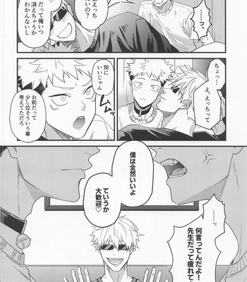 [AnZkan (Anzukan)] Ryoute ni Tora – Jujutsu Kaisen dj [JP] – Gay Manga sex 9