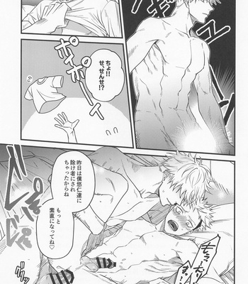 [AnZkan (Anzukan)] Ryoute ni Tora – Jujutsu Kaisen dj [JP] – Gay Manga sex 44