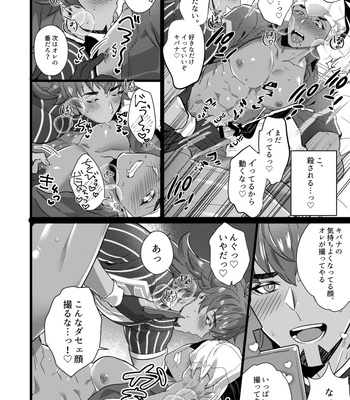 [kyan kyan (Kyantaman)] Dande to Kibana ga Hamedori SEX suru dake no Hon – Pokémon Sword and Shield dj [JP] – Gay Manga sex 14