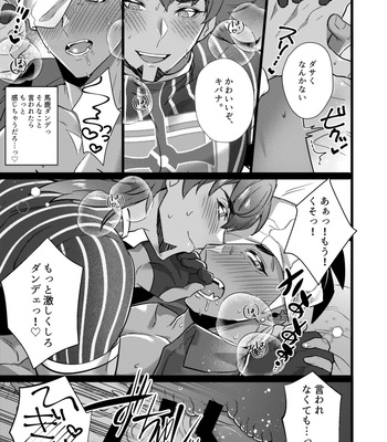 [kyan kyan (Kyantaman)] Dande to Kibana ga Hamedori SEX suru dake no Hon – Pokémon Sword and Shield dj [JP] – Gay Manga sex 15