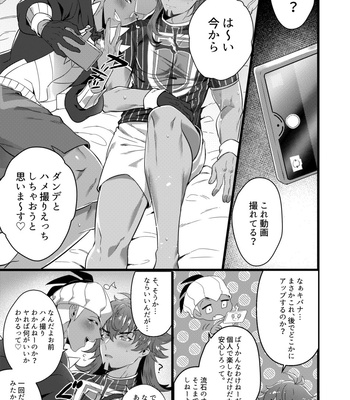 [kyan kyan (Kyantaman)] Dande to Kibana ga Hamedori SEX suru dake no Hon – Pokémon Sword and Shield dj [JP] – Gay Manga sex 3