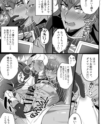 [kyan kyan (Kyantaman)] Dande to Kibana ga Hamedori SEX suru dake no Hon – Pokémon Sword and Shield dj [JP] – Gay Manga sex 5