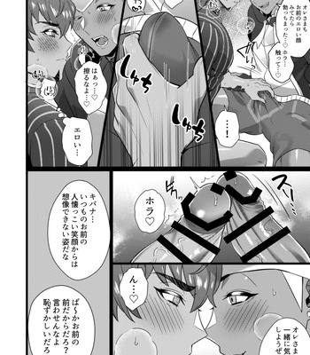 [kyan kyan (Kyantaman)] Dande to Kibana ga Hamedori SEX suru dake no Hon – Pokémon Sword and Shield dj [JP] – Gay Manga sex 6