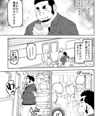 [Maru Tendon (Ei)] Mousou George – case Shishido -[JP] – Gay Manga sex 4