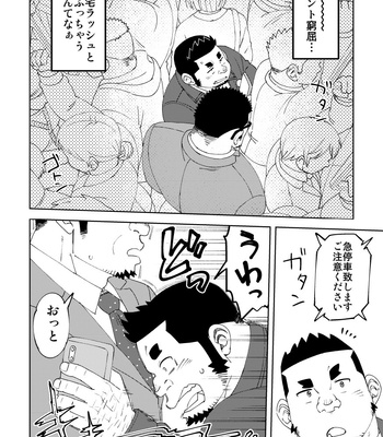 [Maru Tendon (Ei)] Mousou George – case Shishido -[JP] – Gay Manga sex 5