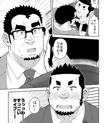 [Maru Tendon (Ei)] Mousou George – case Shishido -[JP] – Gay Manga sex 6