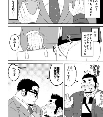 [Maru Tendon (Ei)] Mousou George – case Shishido -[JP] – Gay Manga sex 7