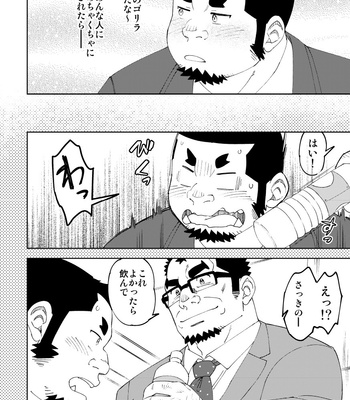 [Maru Tendon (Ei)] Mousou George – case Shishido -[JP] – Gay Manga sex 9