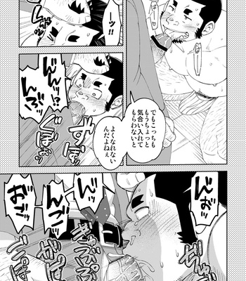 [Maru Tendon (Ei)] Mousou George – case Shishido -[JP] – Gay Manga sex 12