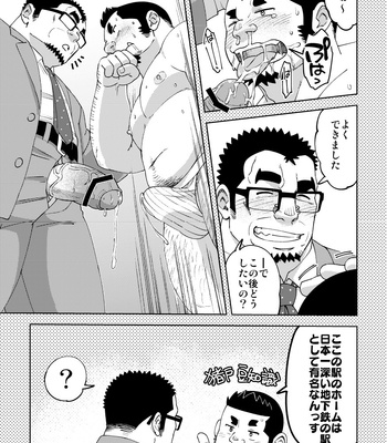 [Maru Tendon (Ei)] Mousou George – case Shishido -[JP] – Gay Manga sex 14
