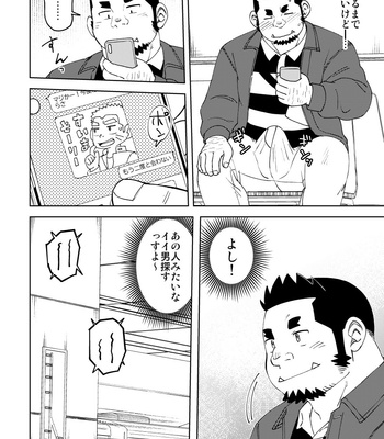 [Maru Tendon (Ei)] Mousou George – case Shishido -[JP] – Gay Manga sex 25