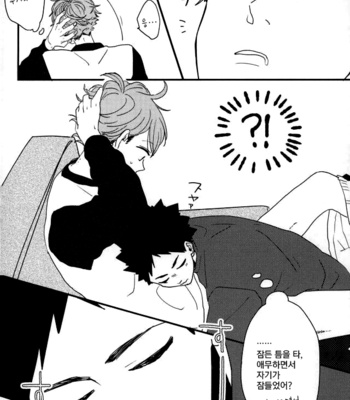nijingen – haikyuu!! dj [kr] – Gay Manga sex 3