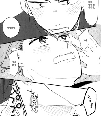 nijingen – haikyuu!! dj [kr] – Gay Manga sex 10