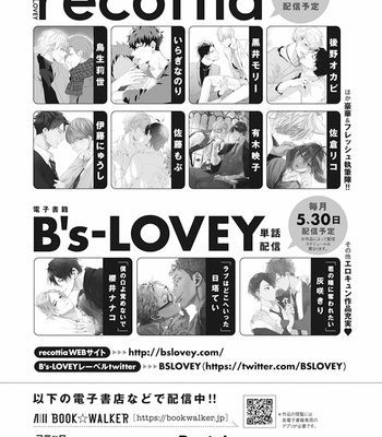 [SAKURAI Nanako] Boku no Omega yo Samenaide [Eng] – Gay Manga sex 175