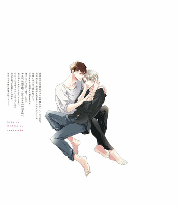 [SAKURAI Nanako] Boku no Omega yo Samenaide [Eng] – Gay Manga sex 176