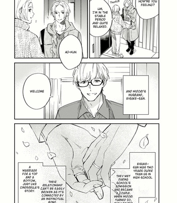 [SAKURAI Nanako] Boku no Omega yo Samenaide [Eng] – Gay Manga sex 9