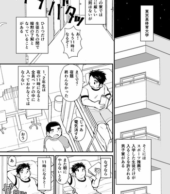 [Higedaihuku (Daihuku)] Nemachi Danshiryou [JP] – Gay Manga sex 2