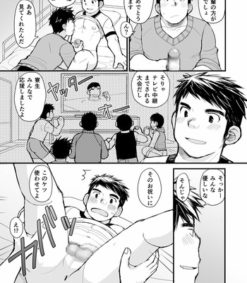 [Higedaihuku (Daihuku)] Nemachi Danshiryou [JP] – Gay Manga sex 6