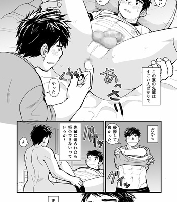 [Higedaihuku (Daihuku)] Nemachi Danshiryou [JP] – Gay Manga sex 7