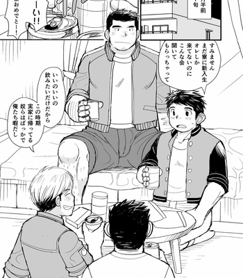 [Higedaihuku (Daihuku)] Nemachi Danshiryou [JP] – Gay Manga sex 14