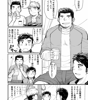 [Higedaihuku (Daihuku)] Nemachi Danshiryou [JP] – Gay Manga sex 15