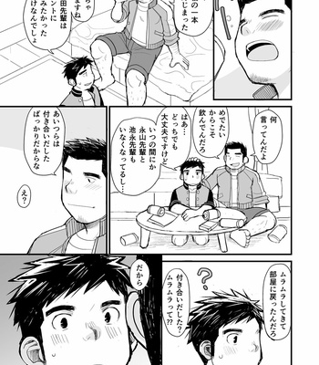 [Higedaihuku (Daihuku)] Nemachi Danshiryou [JP] – Gay Manga sex 18