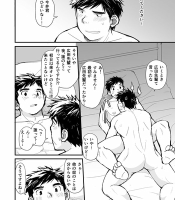[Higedaihuku (Daihuku)] Nemachi Danshiryou [JP] – Gay Manga sex 27