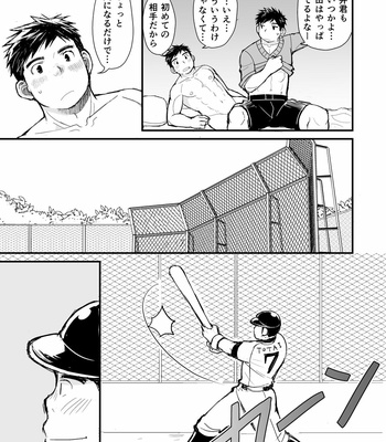 [Higedaihuku (Daihuku)] Nemachi Danshiryou [JP] – Gay Manga sex 28