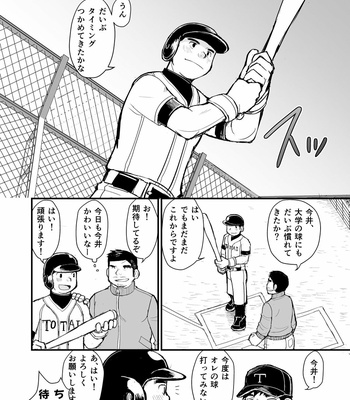 [Higedaihuku (Daihuku)] Nemachi Danshiryou [JP] – Gay Manga sex 29