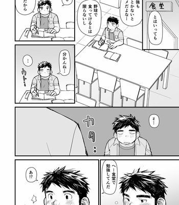 [Higedaihuku (Daihuku)] Nemachi Danshiryou [JP] – Gay Manga sex 37