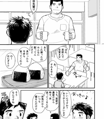 [Higedaihuku (Daihuku)] Nemachi Danshiryou [JP] – Gay Manga sex 38