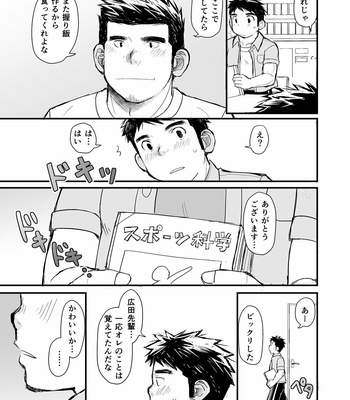 [Higedaihuku (Daihuku)] Nemachi Danshiryou [JP] – Gay Manga sex 42