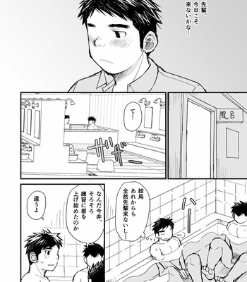 [Higedaihuku (Daihuku)] Nemachi Danshiryou [JP] – Gay Manga sex 43