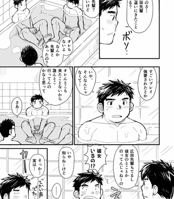 [Higedaihuku (Daihuku)] Nemachi Danshiryou [JP] – Gay Manga sex 44