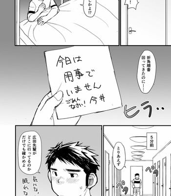 [Higedaihuku (Daihuku)] Nemachi Danshiryou [JP] – Gay Manga sex 51