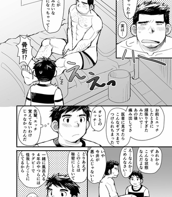 [Higedaihuku (Daihuku)] Nemachi Danshiryou [JP] – Gay Manga sex 57