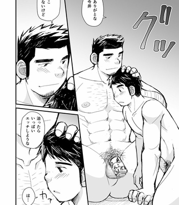[Higedaihuku (Daihuku)] Nemachi Danshiryou [JP] – Gay Manga sex 69