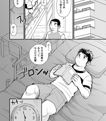 [Higedaihuku (Daihuku)] Nemachi Danshiryou [JP] – Gay Manga sex 71