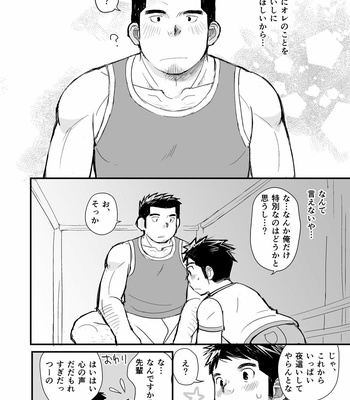 [Higedaihuku (Daihuku)] Nemachi Danshiryou [JP] – Gay Manga sex 81