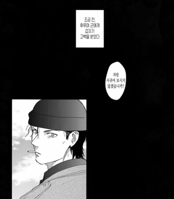 [Chikuchiku chi-chiku (Sanchiku)] Koibito wa Poker Face – Detective Conan [Kr] – Gay Manga sex 2