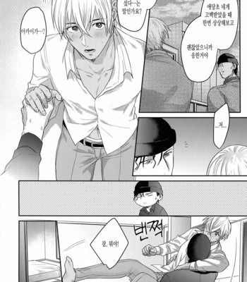 [Chikuchiku chi-chiku (Sanchiku)] Koibito wa Poker Face – Detective Conan [Kr] – Gay Manga sex 15