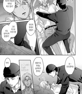 [Chikuchiku chi-chiku (Sanchiku)] Koibito wa Poker Face – Detective Conan [Kr] – Gay Manga sex 16