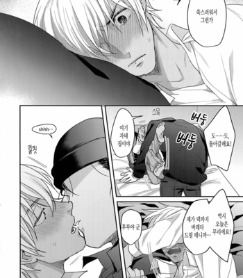 [Chikuchiku chi-chiku (Sanchiku)] Koibito wa Poker Face – Detective Conan [Kr] – Gay Manga sex 17